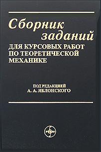 Підручники, Навчальні Посібники, Монографії | Кафедра Теоретичної.